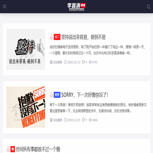 李昌涛博客