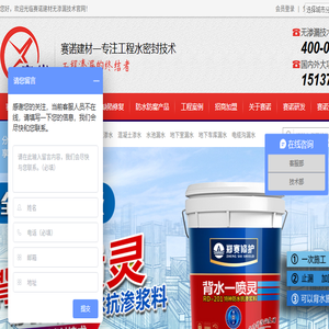 地下车库漏水