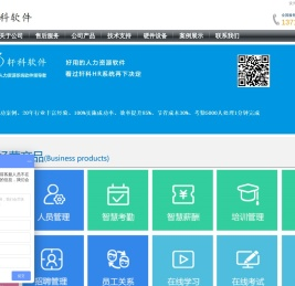 东莞考勤系统,苏州考勤系统,深圳考勤系统,惠州考勤系统,东莞考勤软件,苏州考勤软件,深圳考勤软件,惠州考勤软件,轩科软件