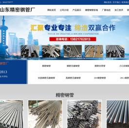 精密钢管,冷拔精密钢管,冷拔精密无缝钢管,精密光亮管