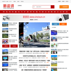 新资讯