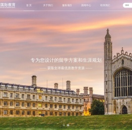 通途国际教育