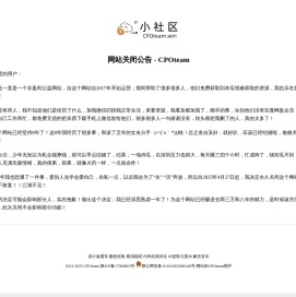 网站关闭公告