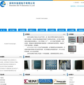 深圳市信熠电子有限公司