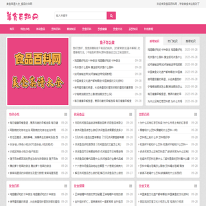 食品百科网