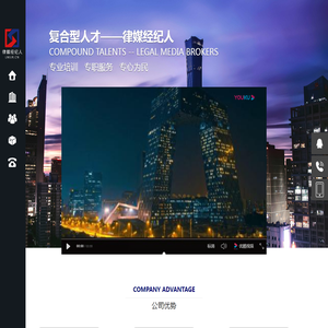 律媒经纪人