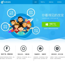 快吧游戏官网