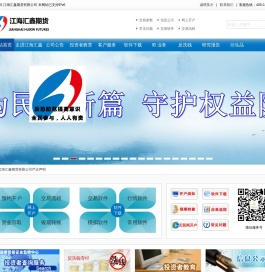 江海汇鑫期货有限公司