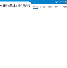 管道内衬不锈钢修复,管道内衬PE管修复,管道非开挖内衬修复