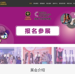 2025第十九届上海国际袜业采购交易会