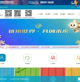 四达人才