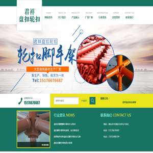 唐山市丰润区瑞祥建筑器材有限公司