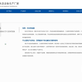 深圳宝明新材料科技有限公司