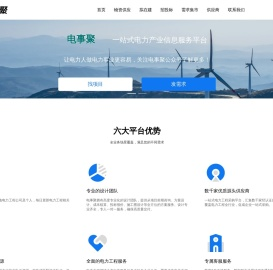 电事聚信息技术有限公司