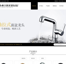 锌包铜水龙头