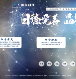 苏州臻品智能科技有限公司