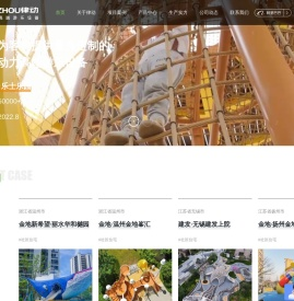 儿童户外游乐设备