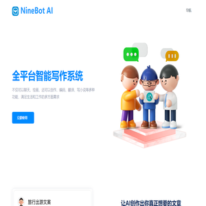 NineBot