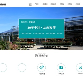 上海壹通农业发展有限公司