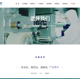 淮阴医疗器械有限公司