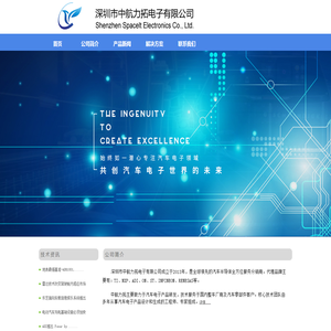 深圳市中航力拓电子有限公司