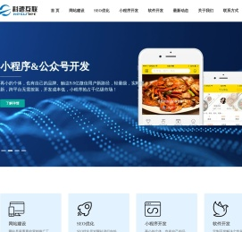 【科速互联】珠海网站建设
