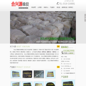 无味再生胶,超细再生胶,高强力再生胶