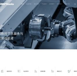 成都邦普切削刀具股份有限公司