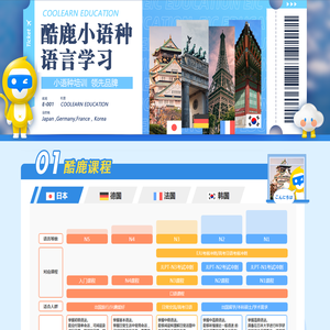 上海酷鹿教育科技有限公司