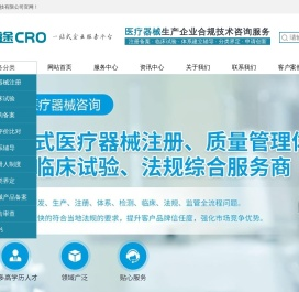 医疗器械注册证代办