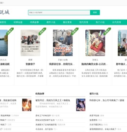 潇湘小说城