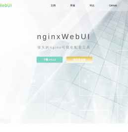 nginxWebUI