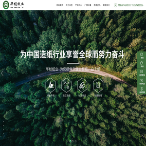 义乌市华桢纸业有限公司