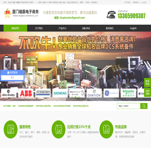 厦门雄霸
