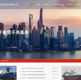 上海晟世船务有限公司
