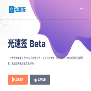 光速签