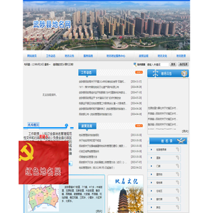 武陟地名网
