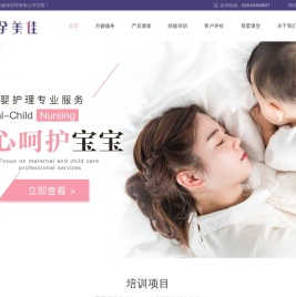 四川孕美佳健康管理有限公司