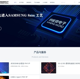 纳能微电子