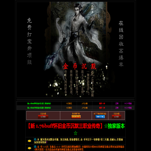 金币沉默