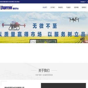 廊坊春雨节水科技有限公司