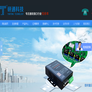 RS485转换器