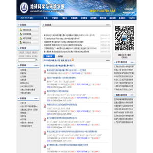 欢迎访问《地球科学与环境学报》编辑部网站