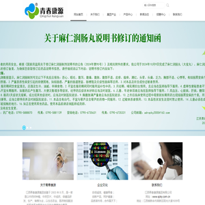 江西青春康源集团有限公司