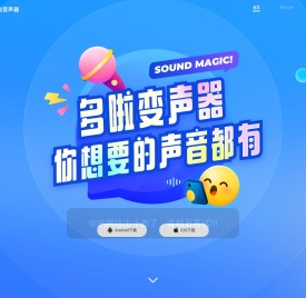 多啦变声器