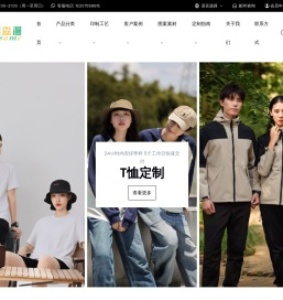 专注T恤文化衫工作服定制的厂家