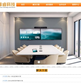 烽睿科技是一家专业的IT整体解决方案服务商