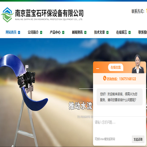 污水推流器
