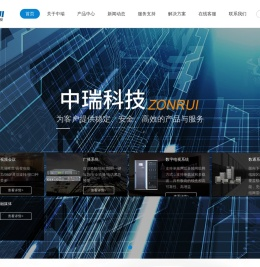 成都中瑞科技有限公司