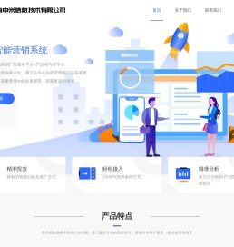 申米信息技术